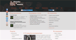 Desktop Screenshot of mikrobiki.ru